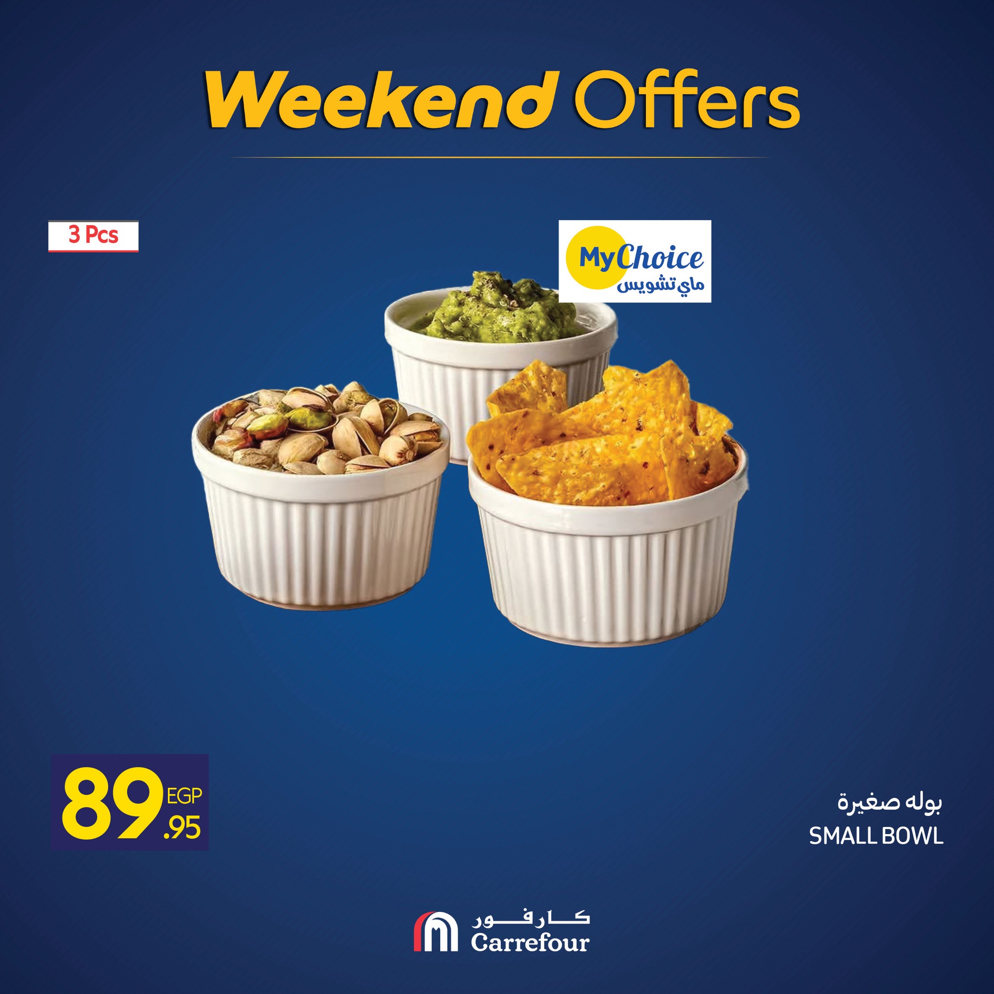 carrefour offers from 5nov to 5nov 2025 عروض كارفور من 5 نوفمبر حتى 5 نوفمبر 2025 صفحة رقم 13